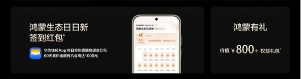 轻薄与实力并行，华为Mate 70 Air今日开售：办公娱乐场景体验拉满