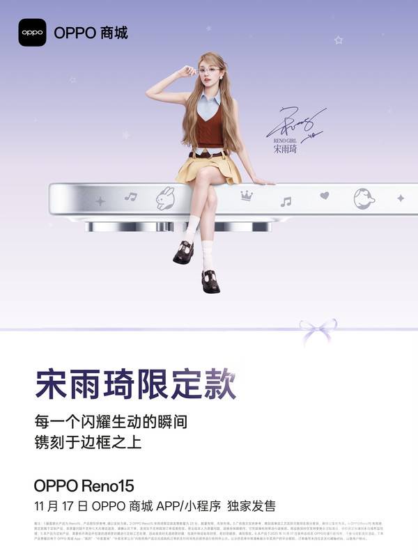 OPPO刘作虎：Reno 15系列将首发“出圈实况拼图”功能