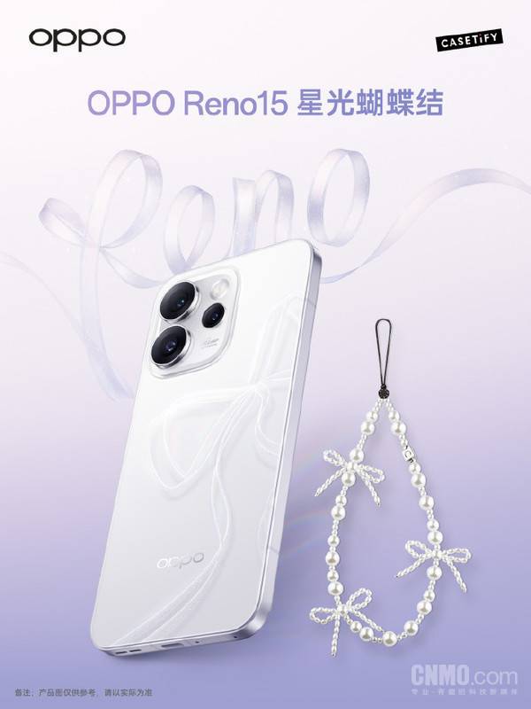OPPO Reno 15星光蝴蝶结配色