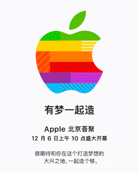 12月6日開幕！大中華區第59家Apple Store零售店來了