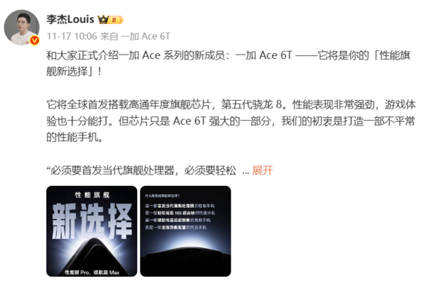 高通官宣第五代驍龍8移動(dòng)平臺(tái) 將于11月26日正式發(fā)布