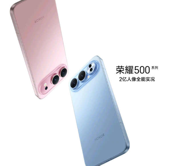 荣耀500系列今晚发布 肖战代言 2亿像素＋超大电池！