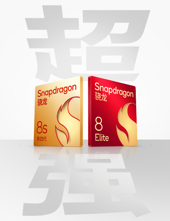 荣耀500系列正式发布 骁龙8系芯片＋2亿像素 2699元起