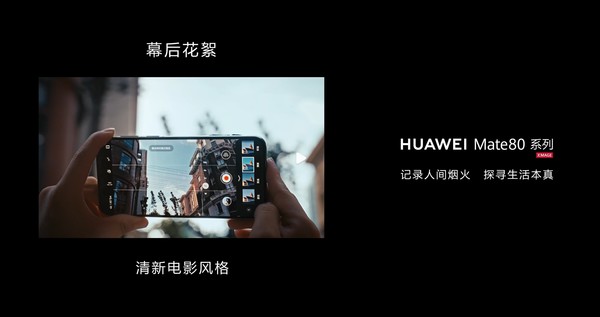 华为Mate80 Pro Max核心配置曝光 双层OLED屏+双长焦