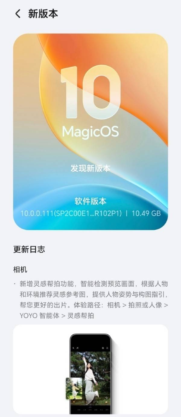 荣耀500系列最新固件推送 新增虚化光斑和AI动态照片