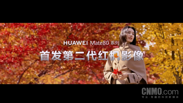 华为Mate 80 RS 非凡大师发布 支持双实体卡和双eSIM