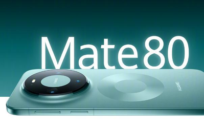 华为Mate80起售价相比上代降低800元加量还减价！