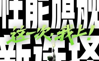 一加Ace6T官宣12月3日正式发布首发骁龙8Gen5芯片