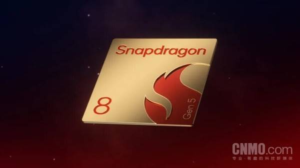 骁龙8 Gen 5