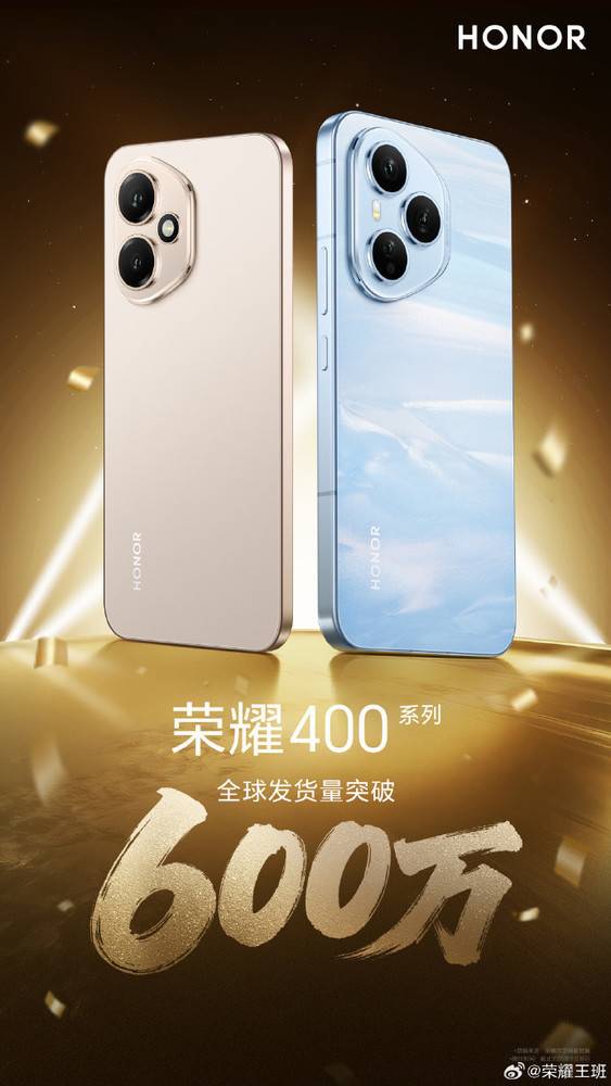 荣耀Magic6系列和荣耀400系列即将升级充电分离功能