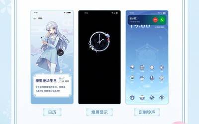 一加Ace6T拥有神里绫华专属系统主题还有原声音效