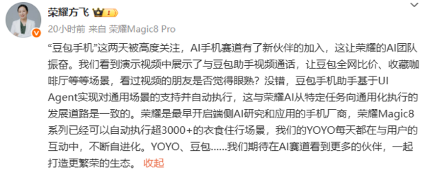 OPPO朱海舟：手机行业现在有句话叫“摸着豆包过河”