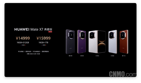 轻薄、可靠、AI体验全面升级 华为Mate X7正式开售 再次一机难求