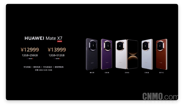 轻薄、可靠、AI体验全面升级 华为Mate X7正式开售 再次一机难求