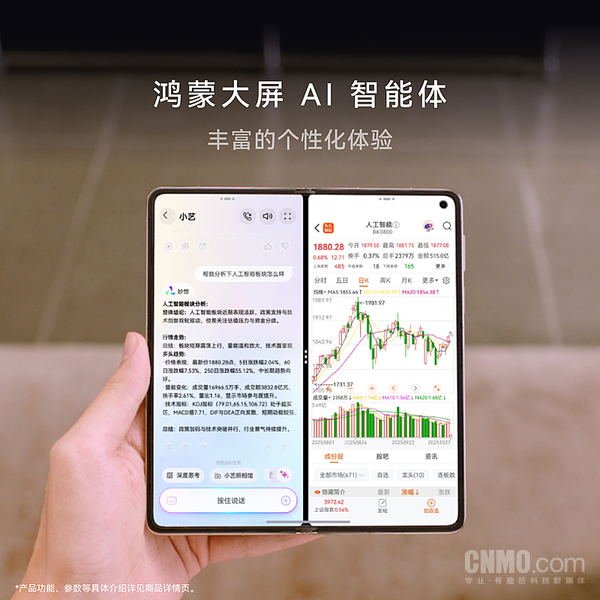 轻薄、可靠、AI体验全面升级 华为Mate X7正式开售 再次一机难求
