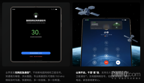 轻薄、可靠、AI体验全面升级 华为Mate X7正式开售 再次一机难求