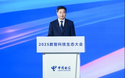 中國電信柯瑞文發(fā)表主旨演講:智能領(lǐng)航智惠共生
