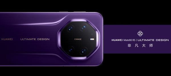 华为Mate 80 RS率先实现BT.2020色域 李小龙：过于先进！