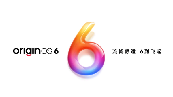 vivo OriginOS 6迎來12月更新 預計將覆蓋約30款機型