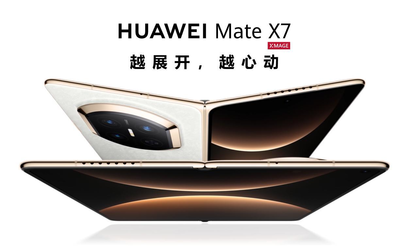 华为MateX7今日将在迪拜发布顶级国产折叠走向全球！