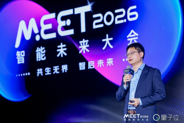 量子位MEET2026现场：高通万卫星详解从云端到边缘智能的混合AI新架构