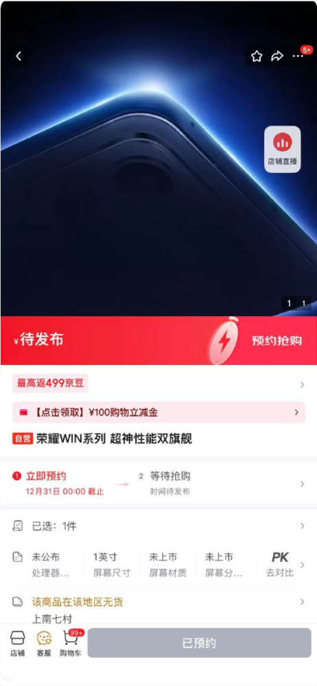 全面升级？荣耀GT系列改名为Win 定义全能旗舰新标杆