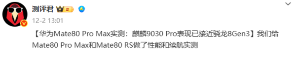 华为Mate 80 RS 非凡大师获《原神》+视频通话温度榜第一