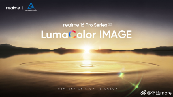 影像再升級？真我與萊茵合作建立LumaColor影像實驗室