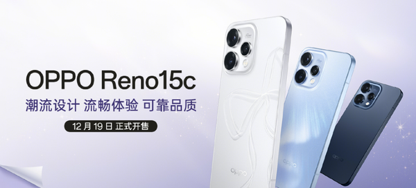 OPPO Reno15c上架 内置6500mAh电池 2899元起售