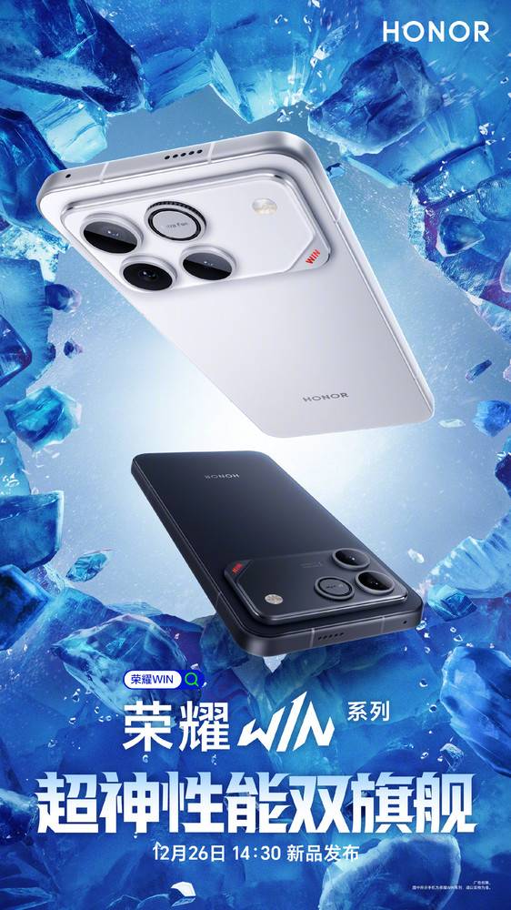 荣耀WIN系列