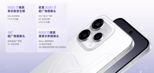 OPPO Reno15c开售 搭载骁龙7 Gen4+5000万潜望长焦
