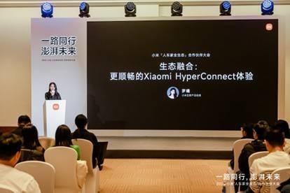 小米澎湃OS互联互通论坛在京举行 推动构建无界协同新体验