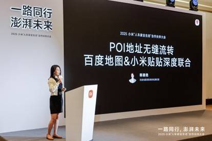 小米澎湃OS互联互通论坛在京举行 推动构建无界协同新体验