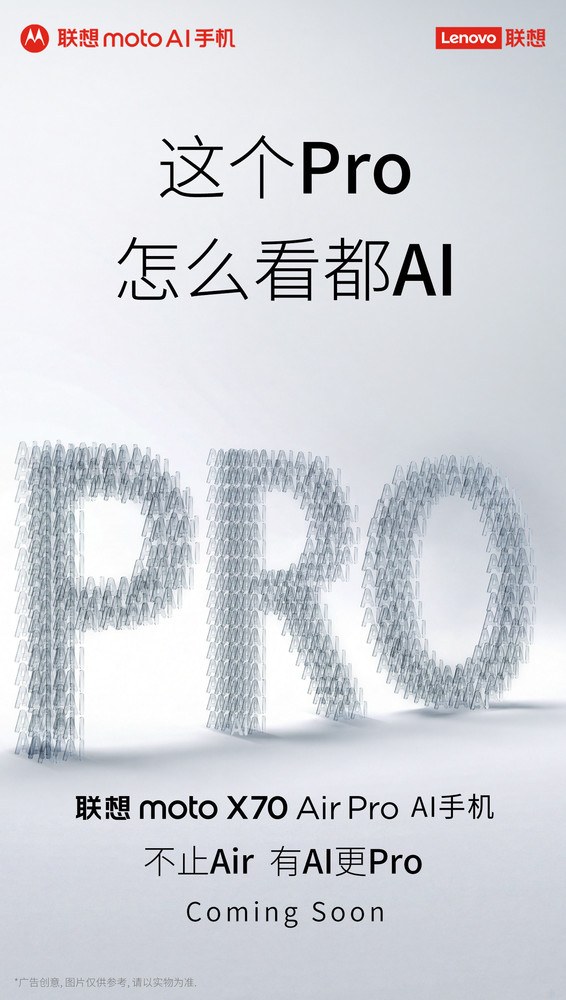 联想moto X70 Air Pro AI手机官宣 又是一款超薄机型？