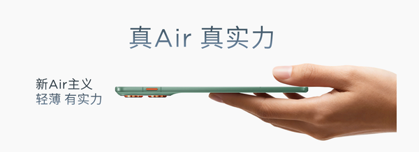 联想moto X70 Air Pro AI手机官宣 又是一款超薄机型？
