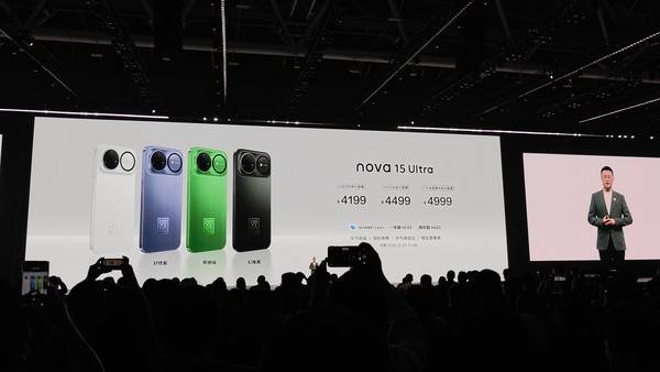 2699元起！华为nova 15系列正式发布 搭载超薄星耀架构