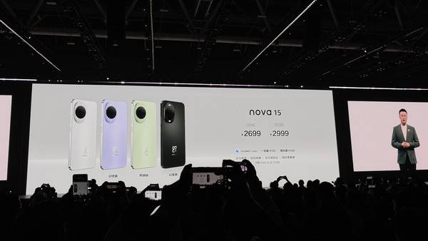 2699元起！华为nova 15系列正式发布 搭载超薄星耀架构