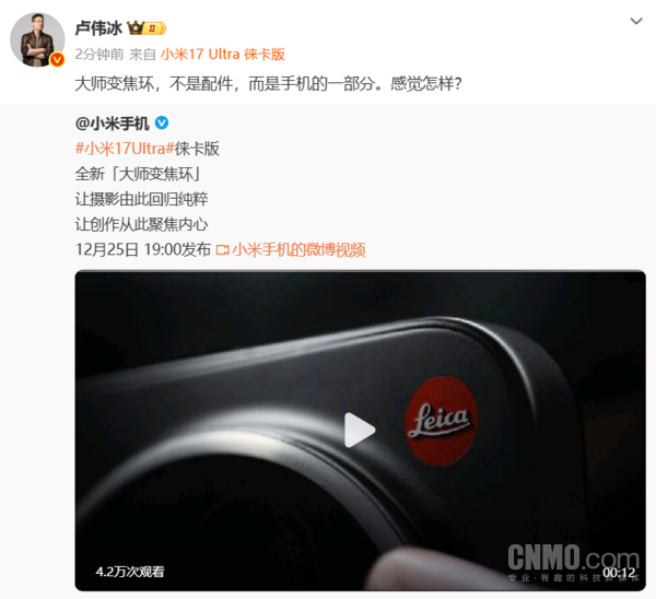 小米卢伟冰：大师变焦环不是配件 而是手机的一部分