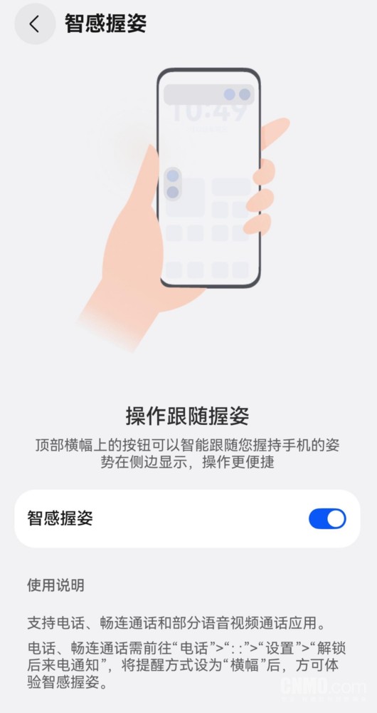 不用再在大屏和轻薄间纠结 华为Mate 70 Air轻松拿捏 薄你满意！