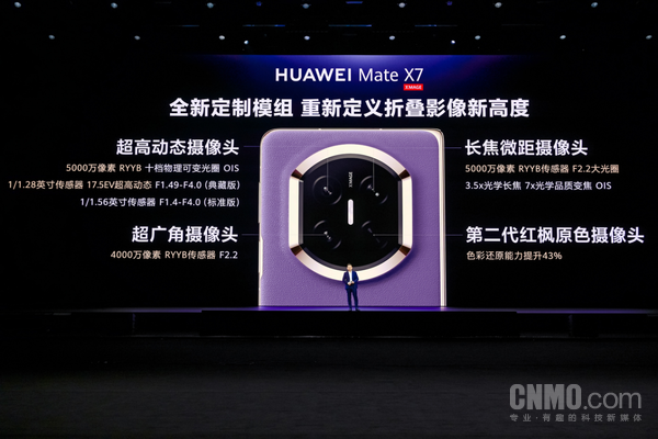 年终折叠屏选购指南：华为Mate X7凭全能实力成年度必选