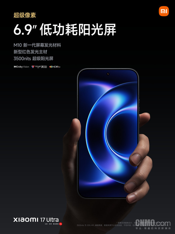 小米17 Ultra正式发布 搭载徕卡APO光学认证2亿像素镜头