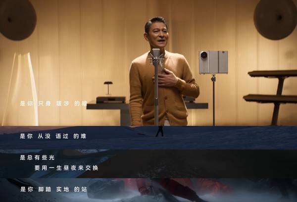 华为非凡大师主题曲《非凡》正式上线 刘德华倾情献唱