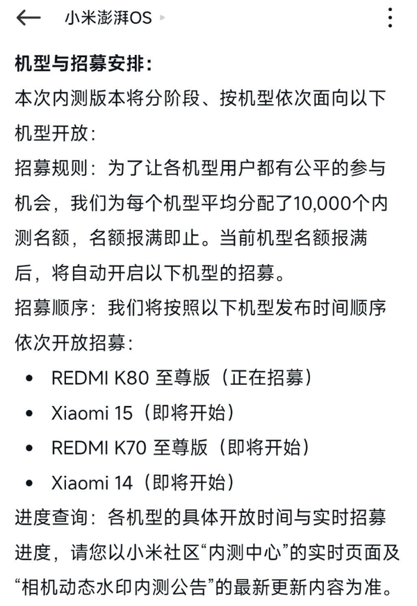 四款小米手机开启相机动态水印内测 有没有你的爱机？