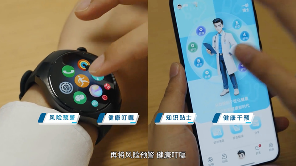 华为擎云联合海南一龄破解康养痛点，让主动健康管理从理念走向实操