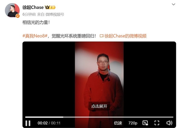 真我Neo8觉醒光环系统重磅回归 侧边新增神秘按键