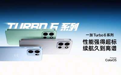 一加Turbo6V配置汇总内置9000mAh电池和骁龙芯片