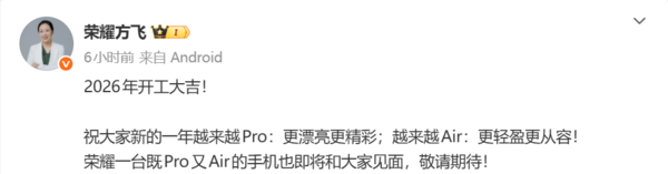 早报：华为Mate X6典藏版或涨价 荣耀将推又Pro又Air新机