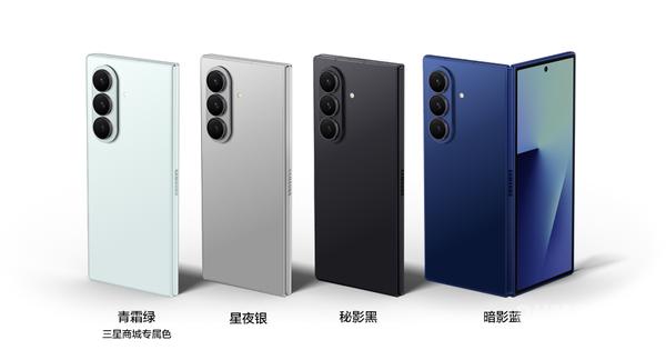 三星Z Fold7