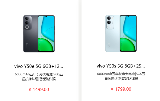 vivo Y50s与Y50e新机悄然上线官网 均搭载天玑6300