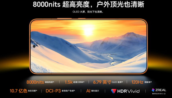 荣耀Prower2明日开售 首发天玑8500 Elite 2699元起！